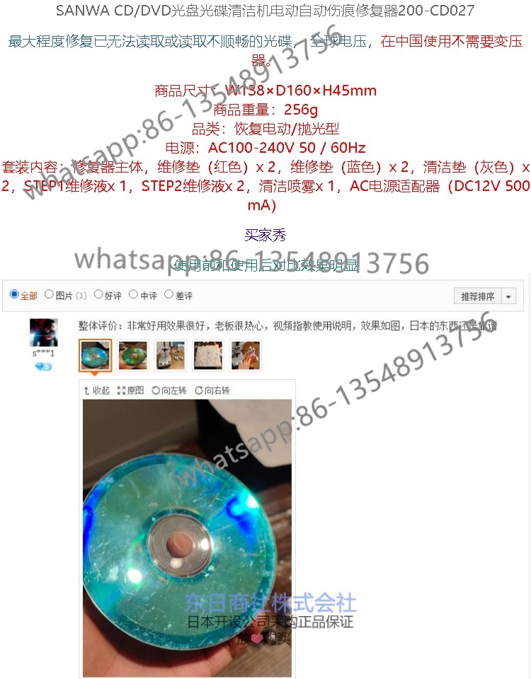 CD/DVD Disc Disc Cleaner Elect - Body Jewelry Cleaner ulasan dan harga